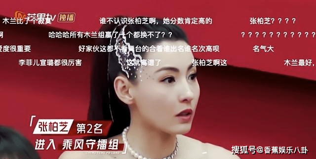 制造|《浪姐2》那英2次拒绝张柏芝，彻底扯下了综艺节目的遮羞布！