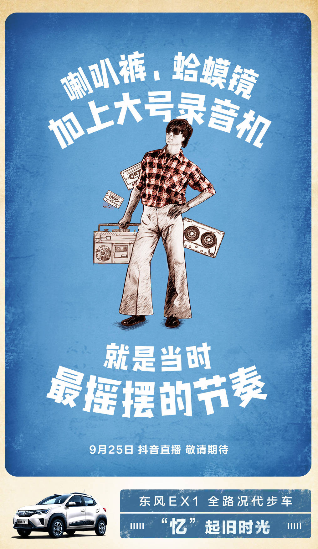 消息资讯|#全型全忆#第二波｜陪伴我们成长的记忆