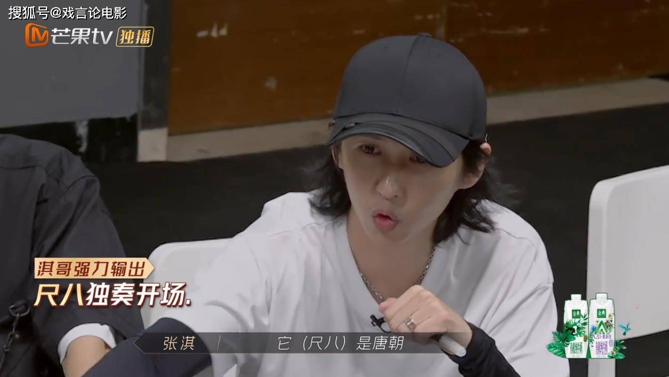 节目组|披荆斩棘，复盘二公表演，张淇，李承铉频放大招，堪称神仙打架！