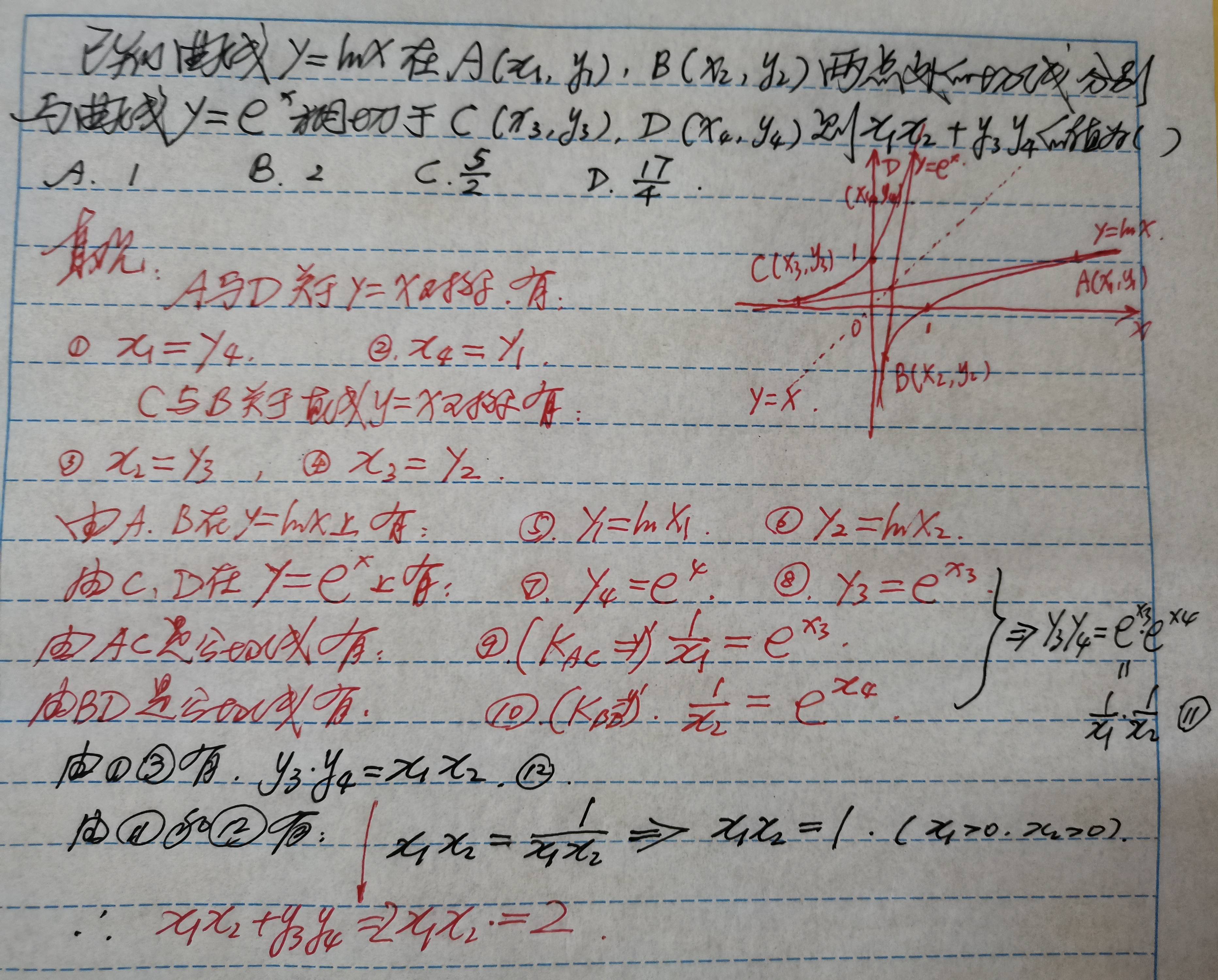 偶函数|我的教育教学策划974：慧眼识玄机2021.9.21.