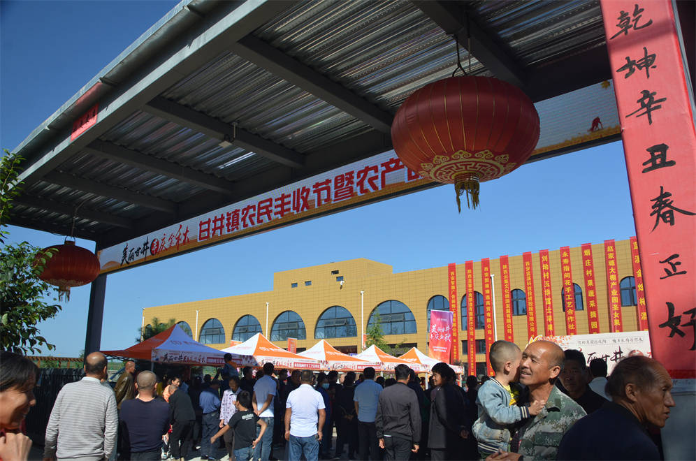 永寿县甘井镇举办农民丰收节暨农产品展销活动