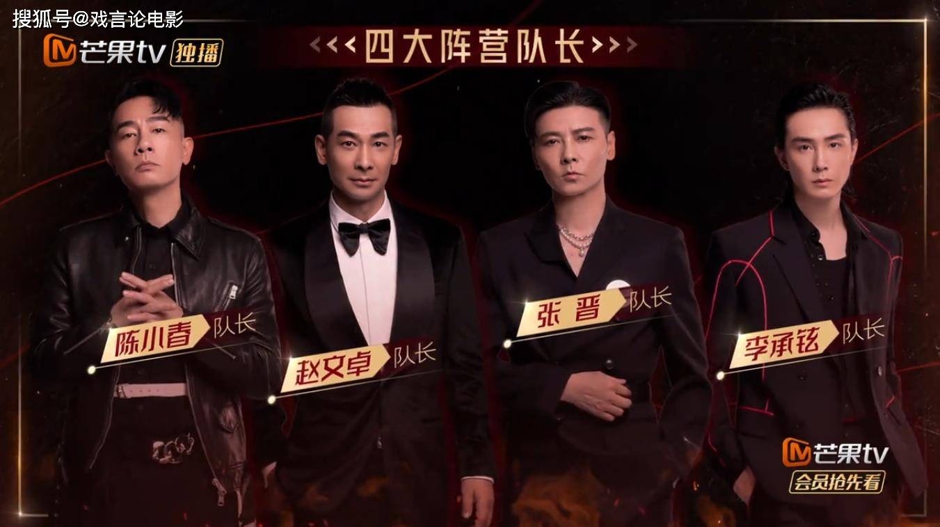 张晋|《披荆斩棘》大湾区面临重组，张晋直面硬刚赵文卓，李承铉引热议