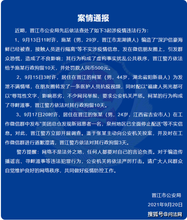 晋江本地人口有多少_晋江楼市大放异彩2日土拍或引实力房企(3)