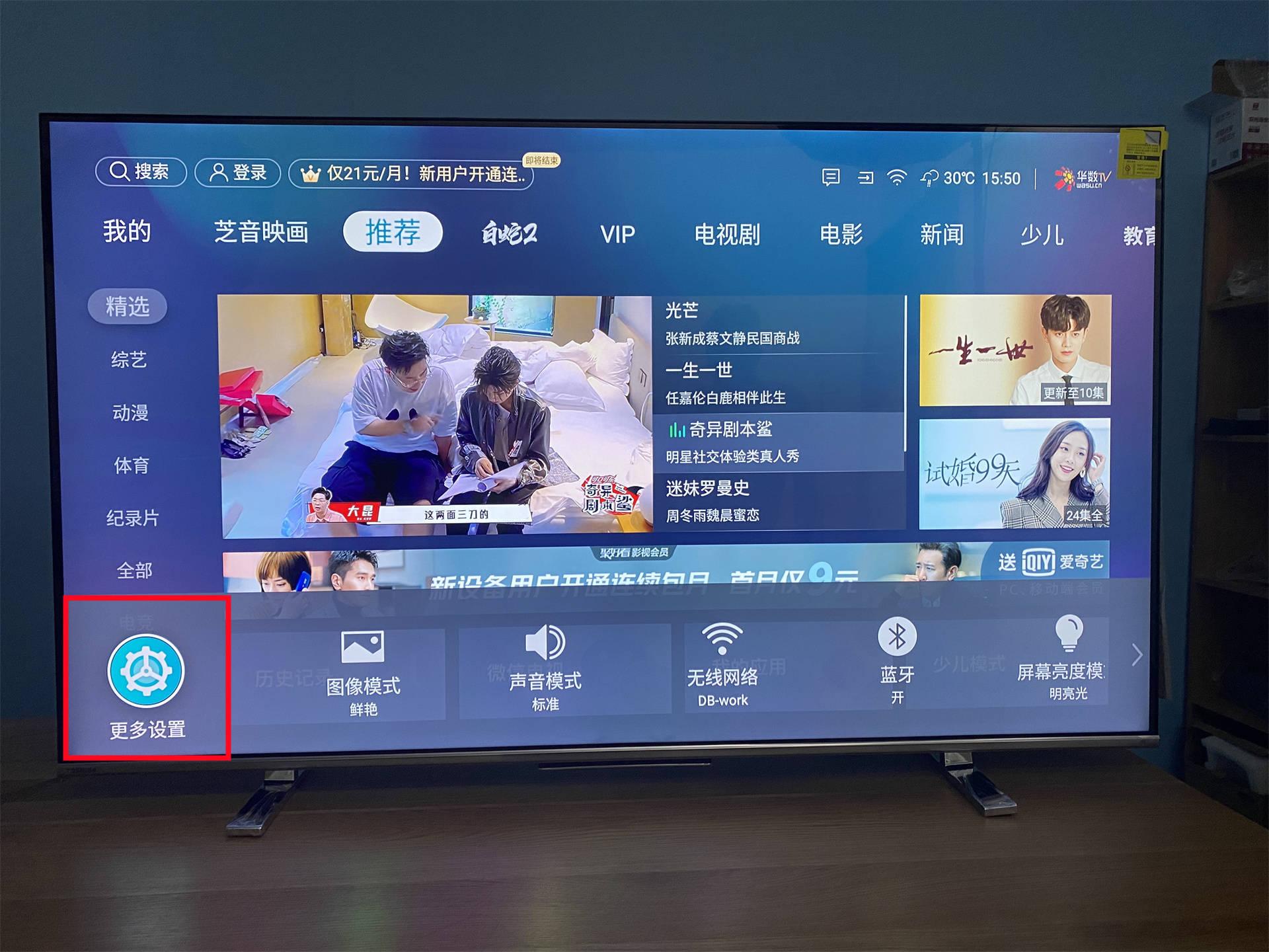 品牌|东芝电视怎么安装第三方软件？