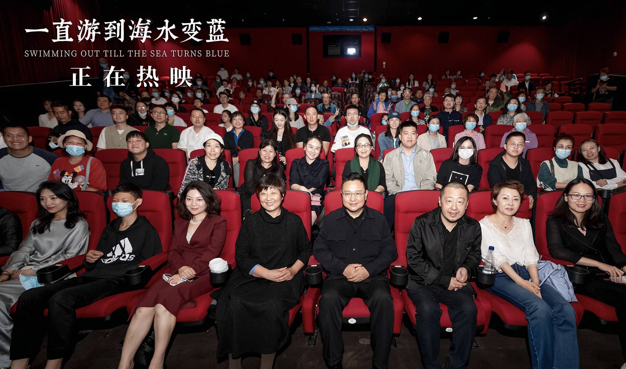 海水|从故乡再出发 贾樟柯携《一直游到海水变蓝》太原举办中秋特别放映