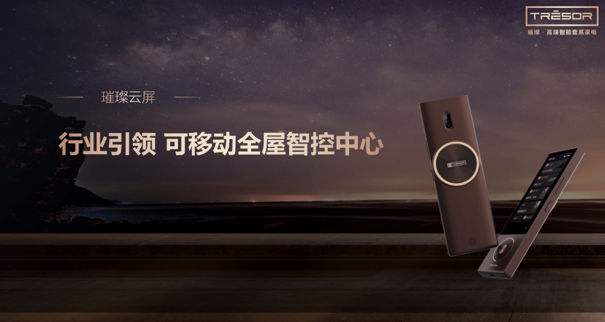 《海信璀璨C1 Pro：极简交互，才是真正的套系智能家电》