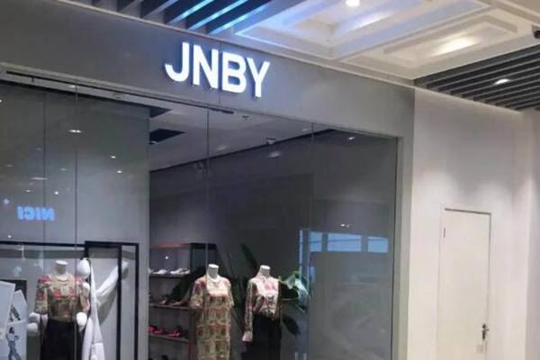 江南布衣 江南布衣回应童装现不当图案，恶心消费者还是故意为之寻找噱头