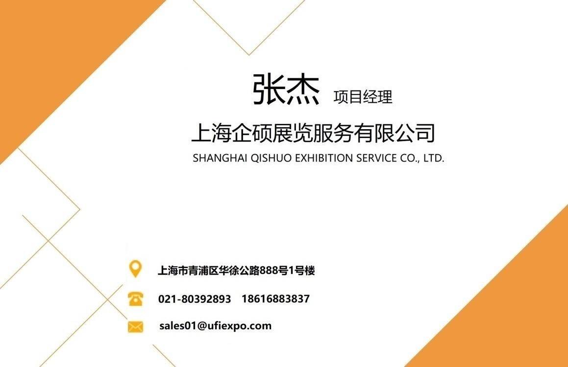 标签|2021第九届深圳国际物联网展览会【官网】