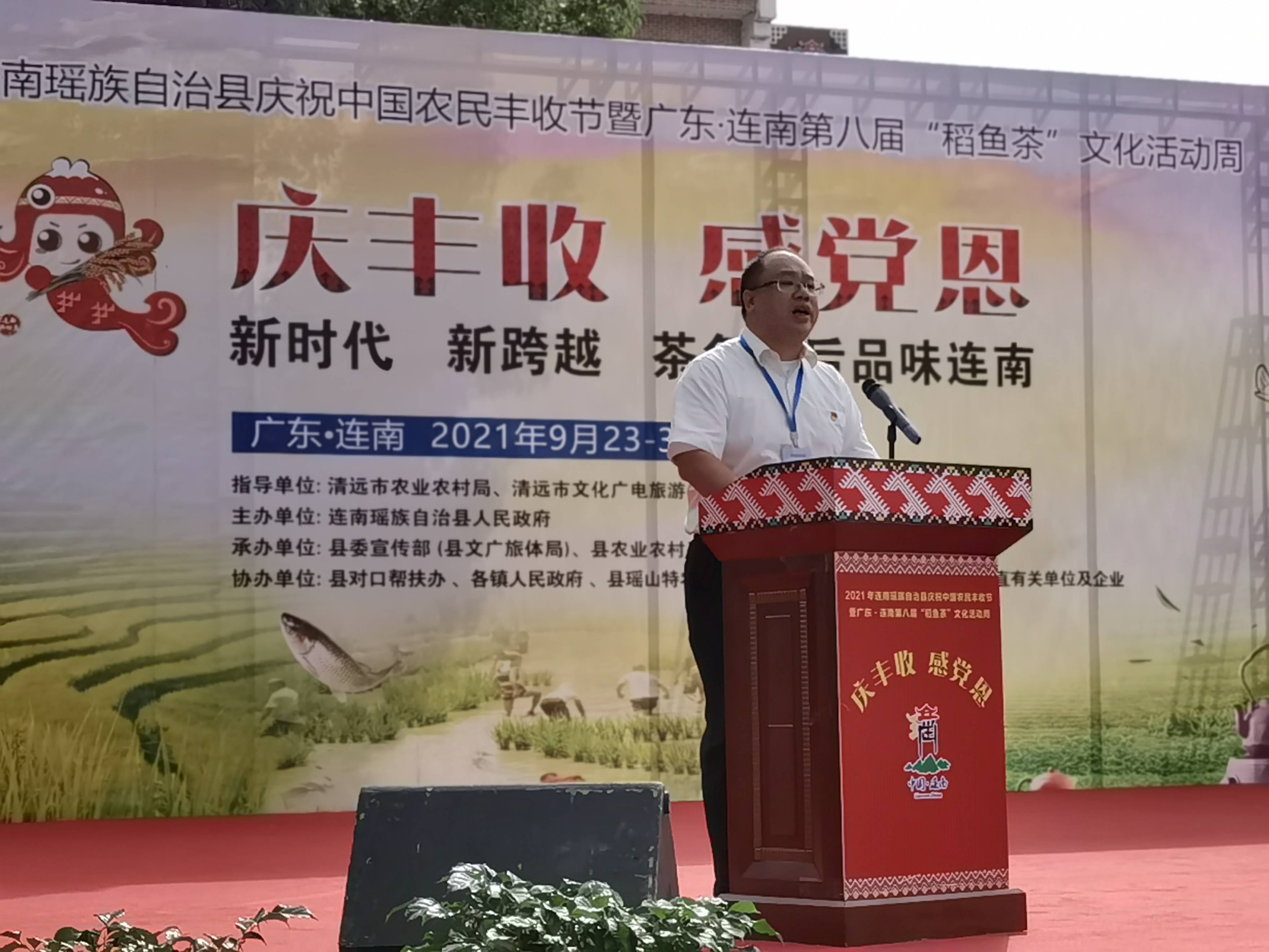 连南县委常委,常务副县长潘献文在开幕式上致辞并宣