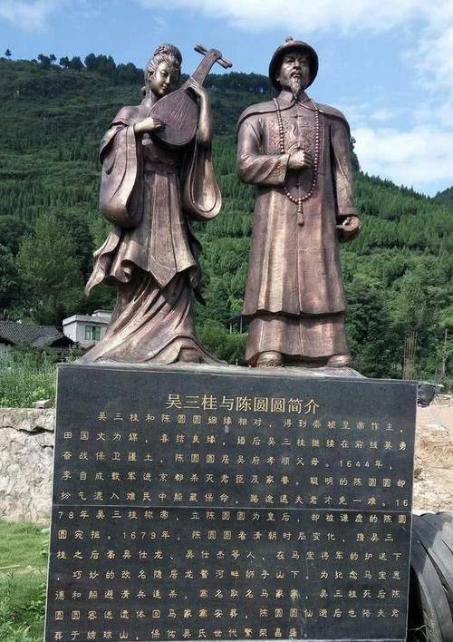 《华夏名人榜》清.陈圆圆