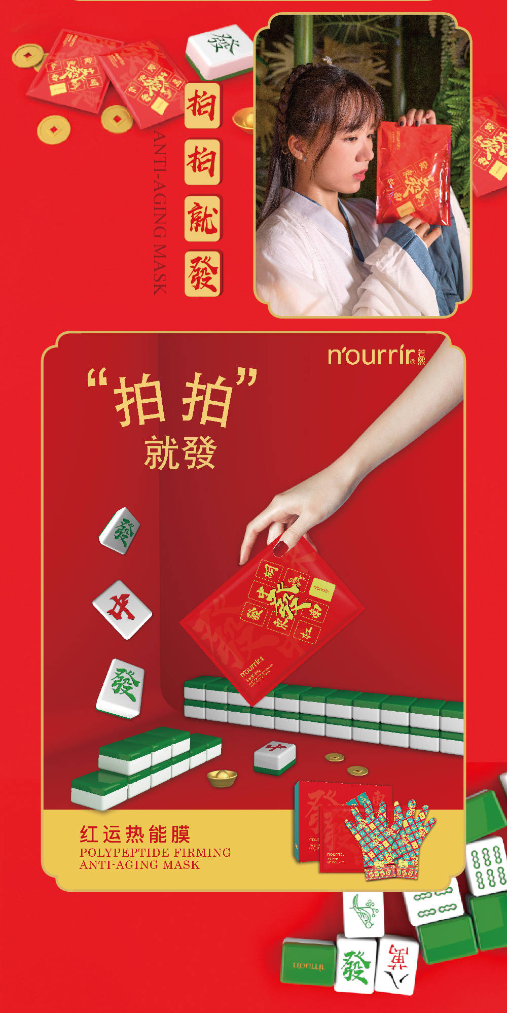 敷出"好手气" 红运自然来