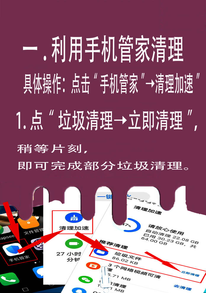 彻底清理微信垃圾中老年人用好智能手机教程03