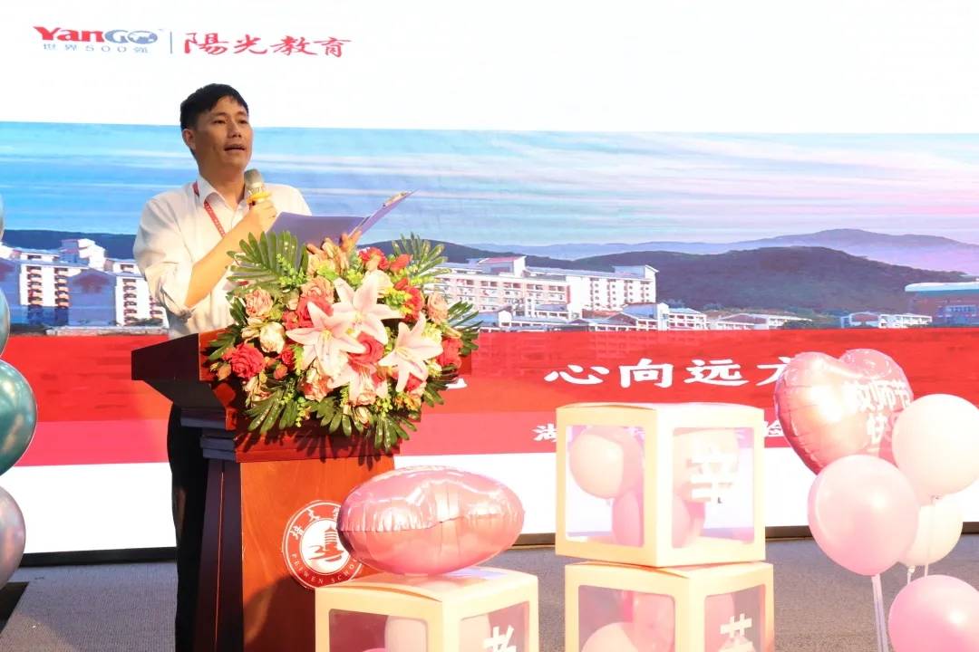 宋业成校长在第37个教师节表彰大会上的讲话脚踏实地心向远方