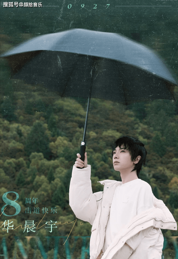 都能|歌手华晨宇一路歌唱自我，斩获许多荣誉，也获得一众歌迷跟随