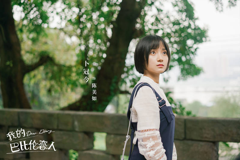 海报|《我的巴比伦恋人》今日开播 旷世奇恋“为你而来”