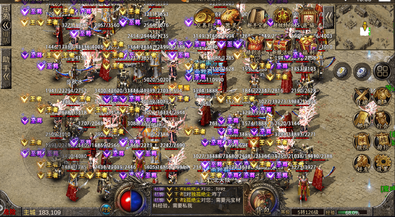 熱血傳奇 澆不滅的火 玩家 Kks資訊網