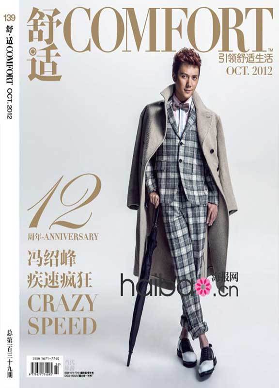 购买力 舒适COMFORT杂志订阅