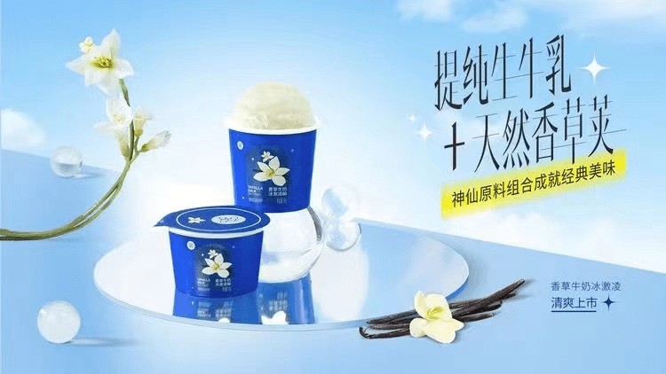 九月生见证茶百道蓝色熊猫的诞生