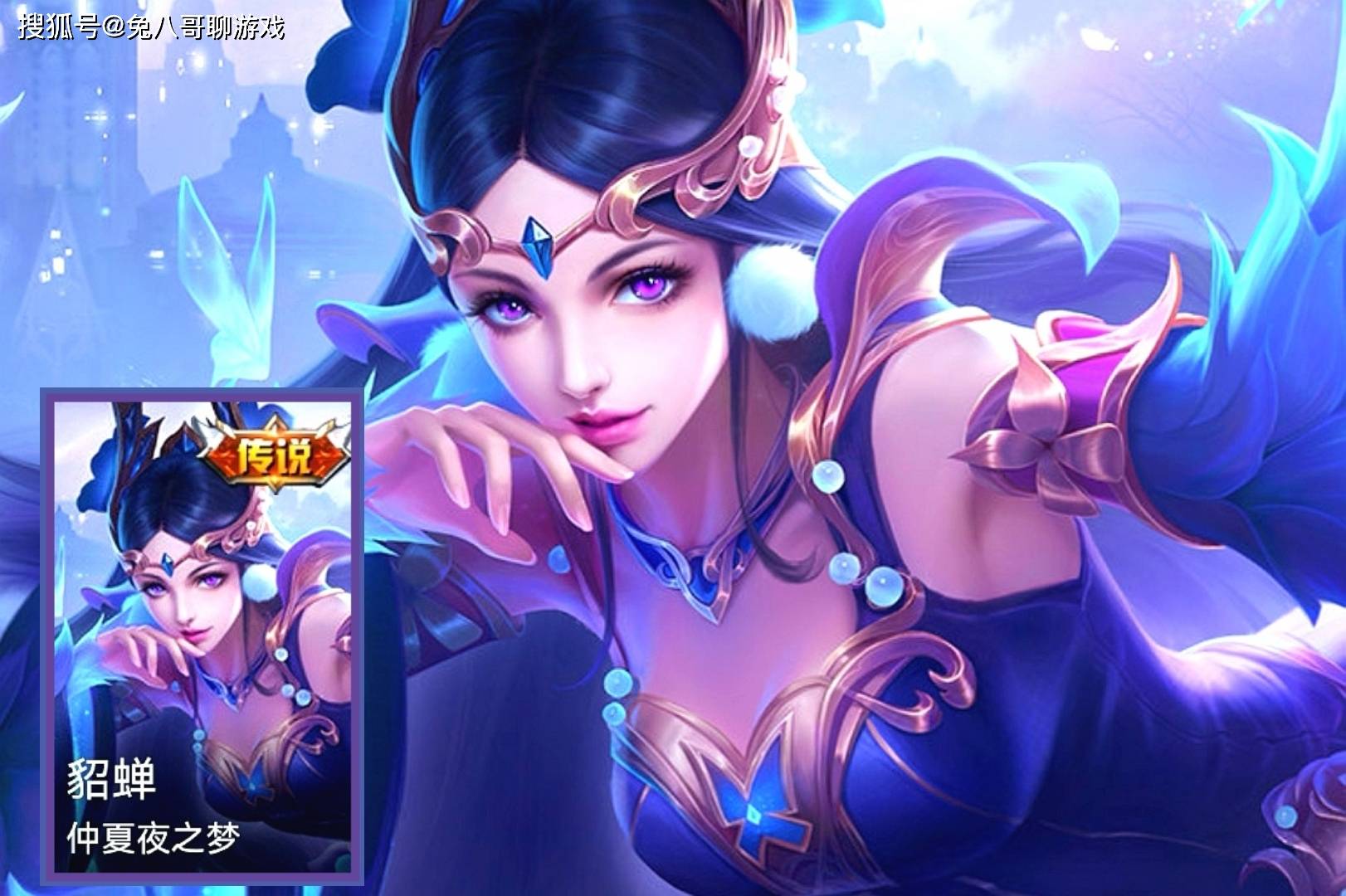 王者荣耀:貂蝉新皮肤测评,画面感不如仲夏夜之梦,技能打击感不及猫影