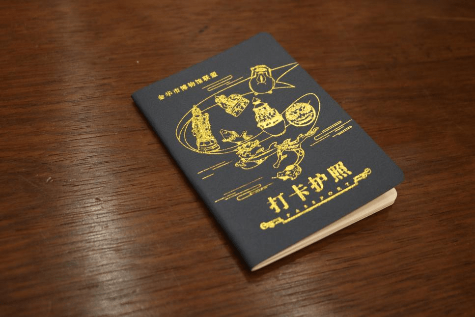 【护照打卡亮点多】一直关注"让金华文物走进百姓生活"活动的市民可以