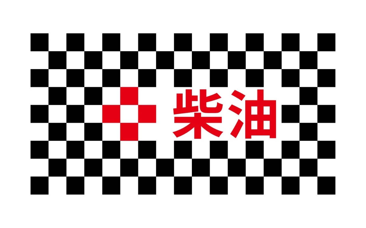 知识科普粤美特IMT加油站升级改造|赛车场主题形象设计