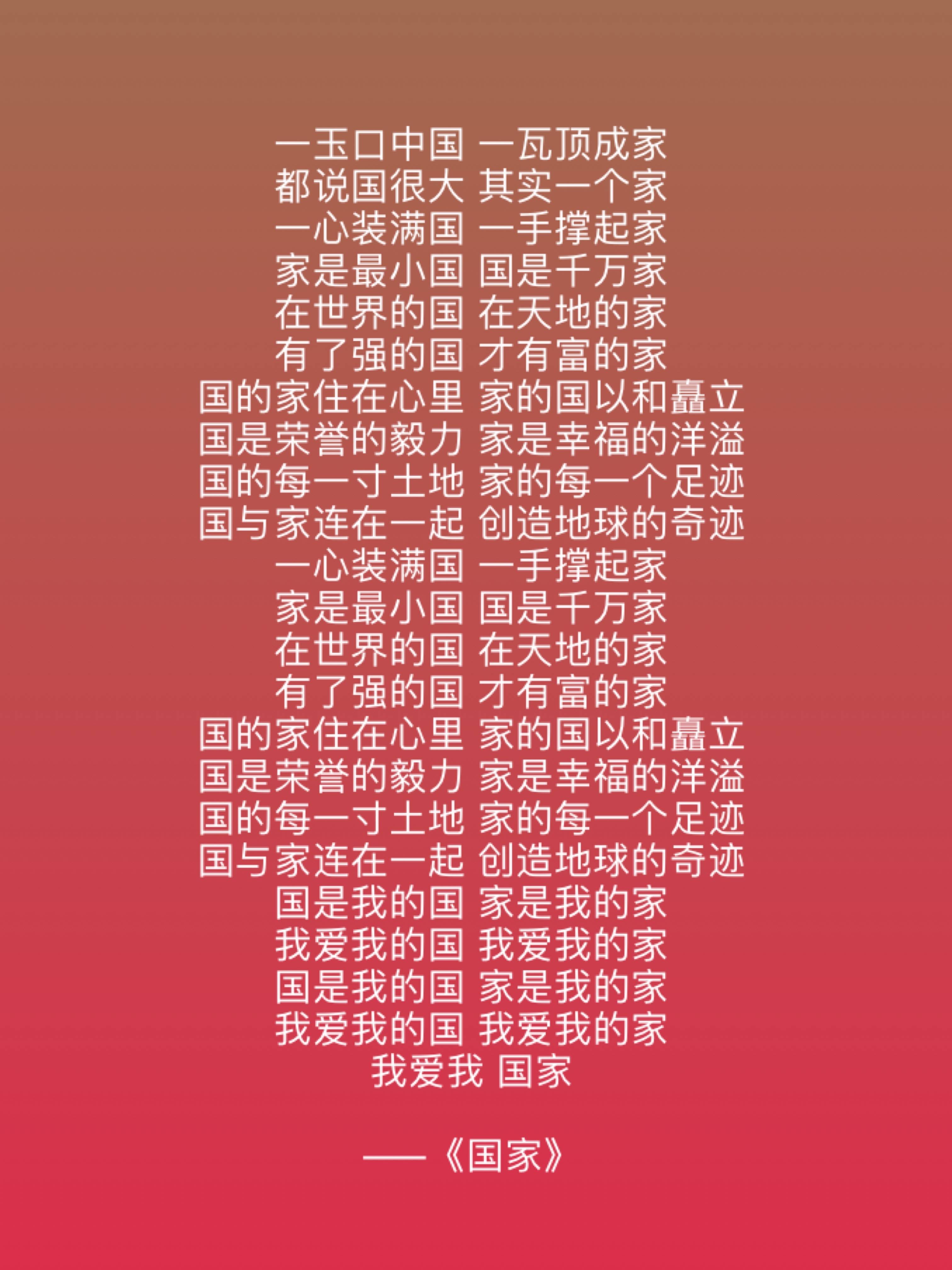 我们选了十首与歌唱祖国有关的歌曲,这些歌曲经典隽永,歌词中饱含情感