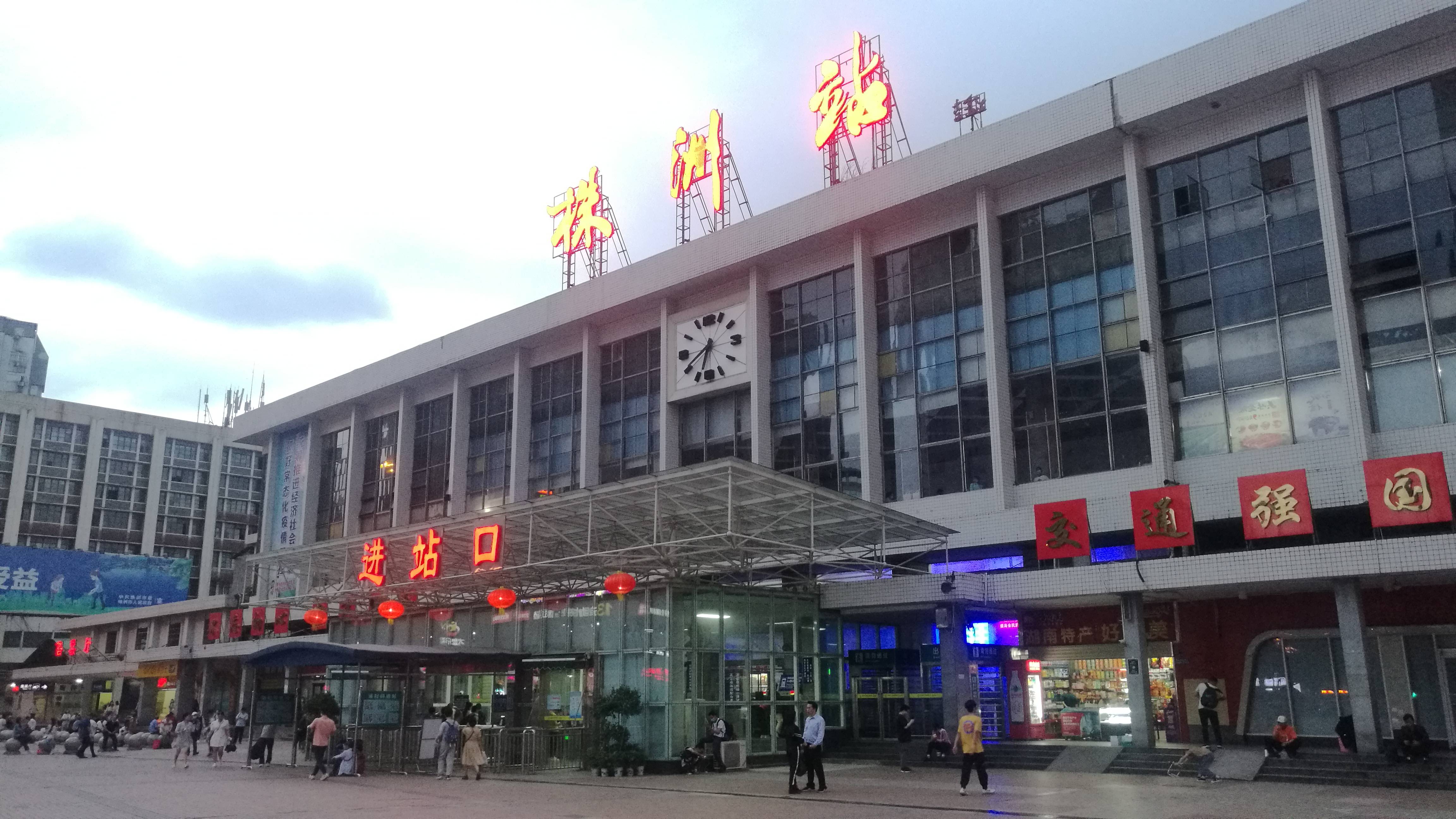 株洲火车站图片晚上图片