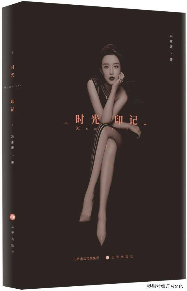 饮食冯惠媛作品《时光印记》之“美丽需要付出代价”