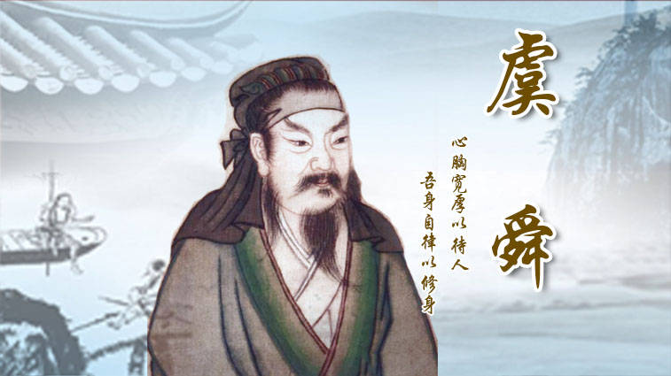 帝舜历史故事尧帝为何愿把两个女儿嫁给虞舜带着双