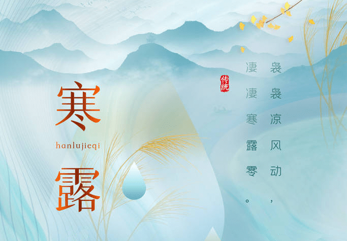明日寒露，不管多忙，秋天7寶要常吃，季節性強，營養足平安入冬 熱愛美食 第1张