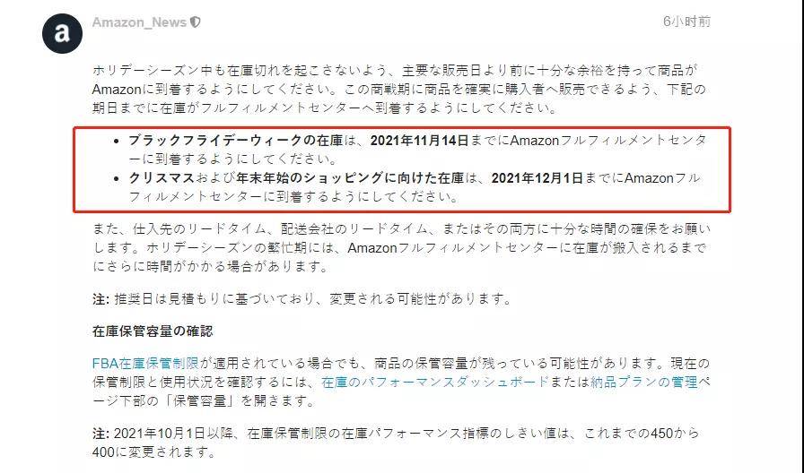 亚马逊fba公布旺季备货入仓时间点 库存 新闻时间 亚马逊fba公布旺季备货入仓时间点 库存 新闻时间