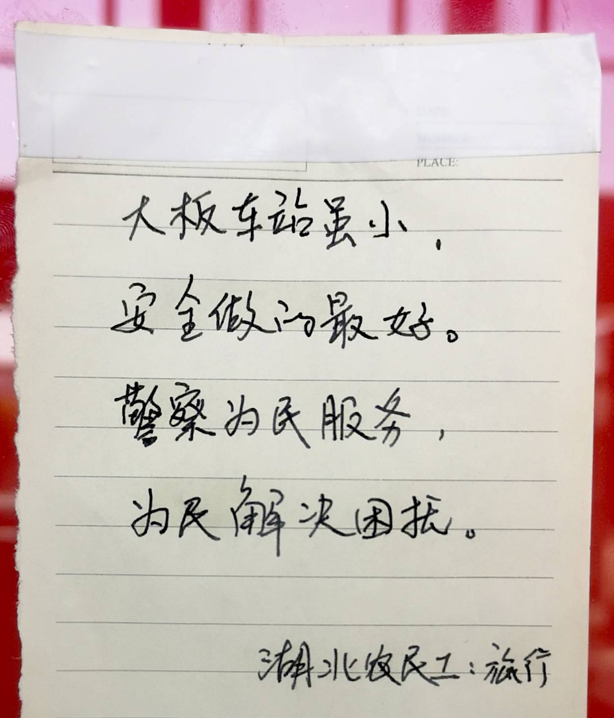 2021年10月6日凌晨00:59分,k1383次旅客列车到达大板火车站后