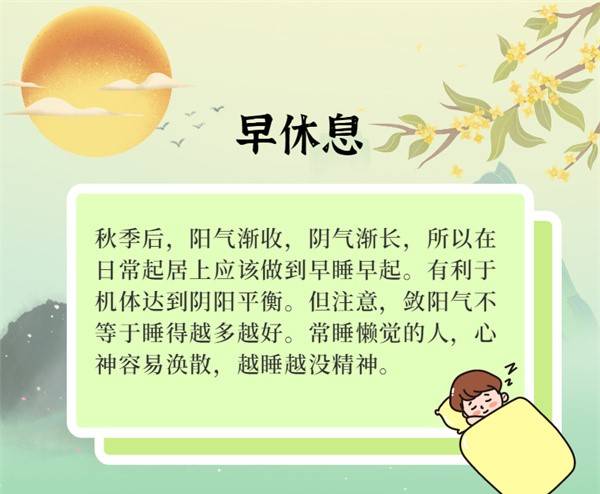 秋意浓,养生,秋意|秋意浓寒露到，养生请看这八招！ ???