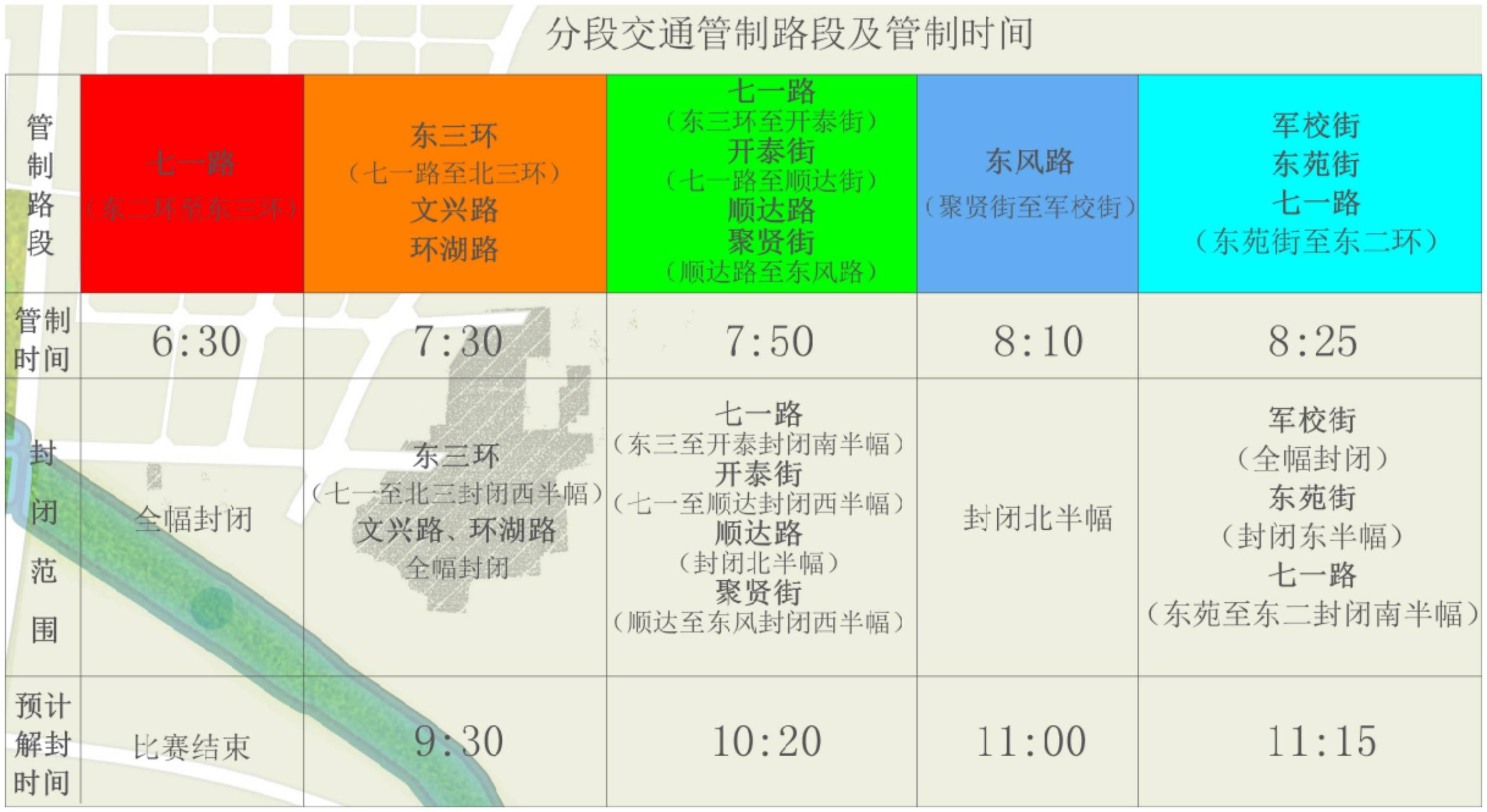 2022年9月13号利川解封了吗（利川2022年9月20日解封了吗）
