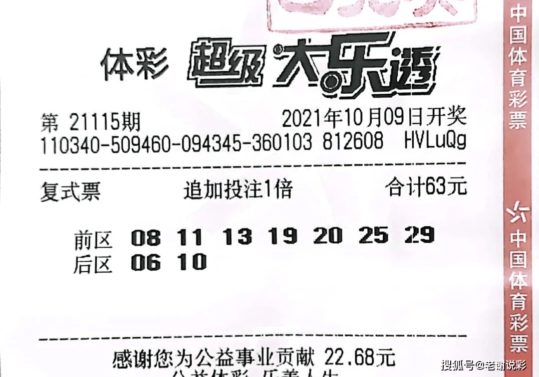 如何上网买体育彩票大乐透 1c7b9ba3daf942c5af6b9885a09cc345.png