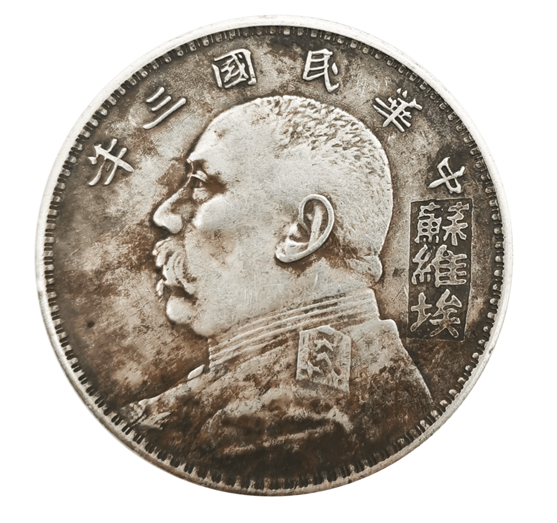 苏维埃银元图片及价格图片