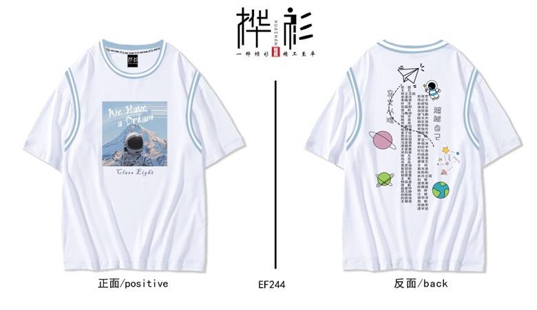 活力满满好看的桦衫班服作品