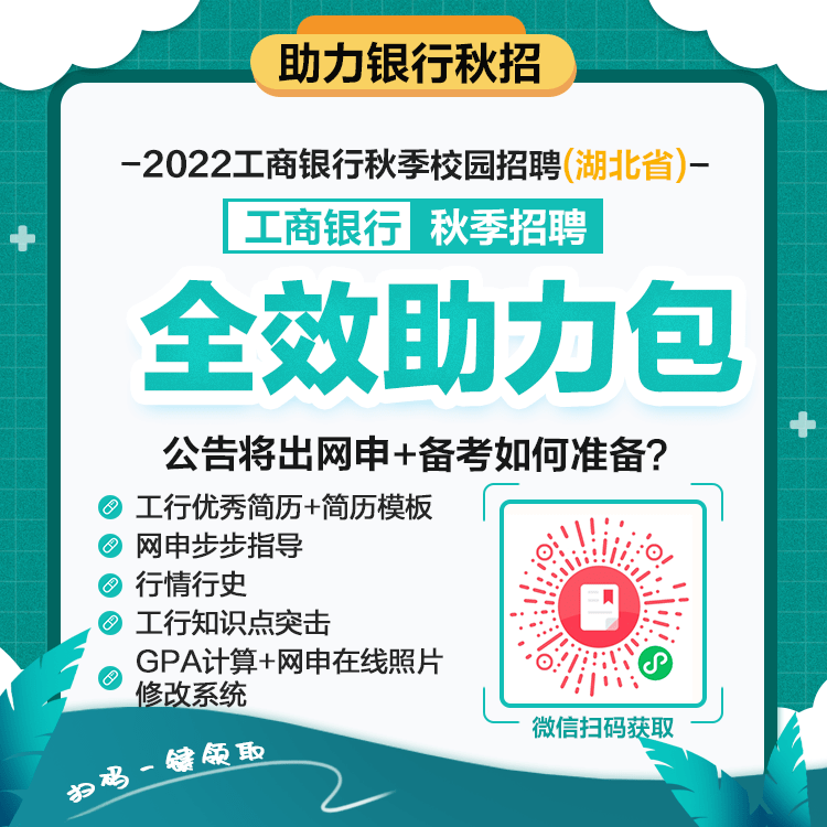 湖北交投招聘_【湖北交投鄂东公司诚聘英才!】