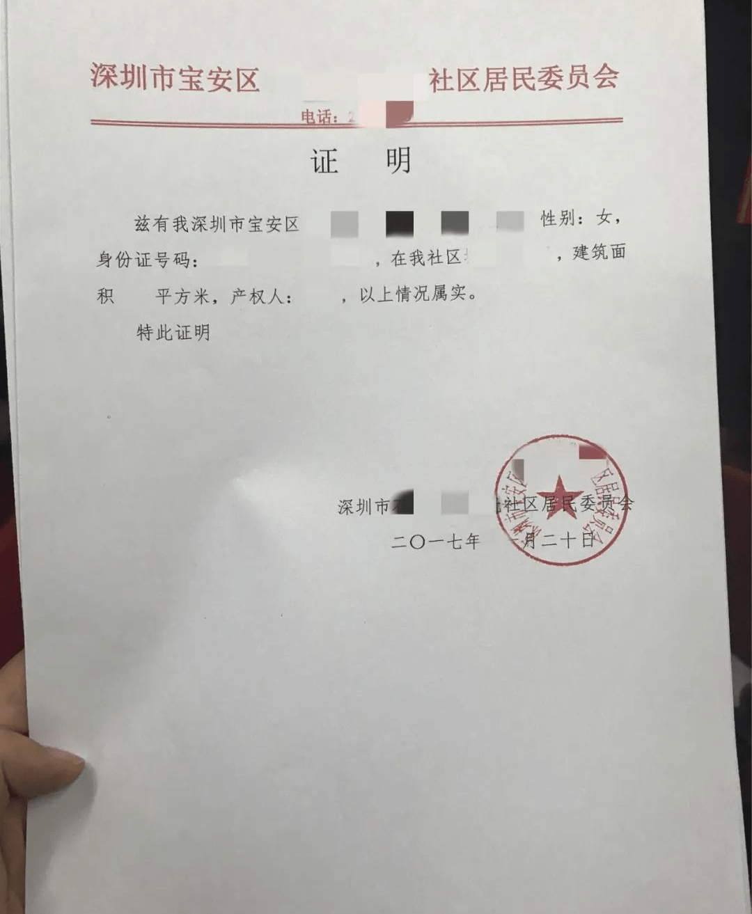 村民开收入证明样版 来自搜狐网