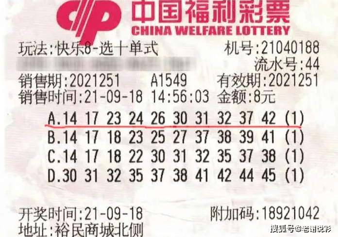 福彩快乐8"选十中十"500万大奖他们领走了