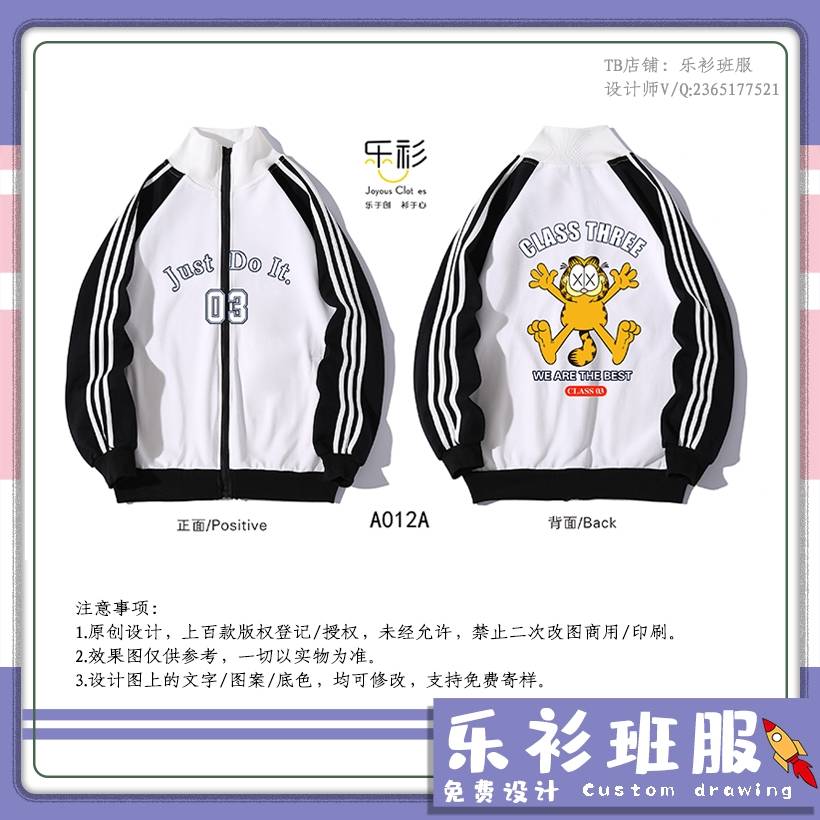 努力是成为涂鸦班服设计师必须的精神状态 而最美的是那段努力奋斗的过程 阳光 全网搜