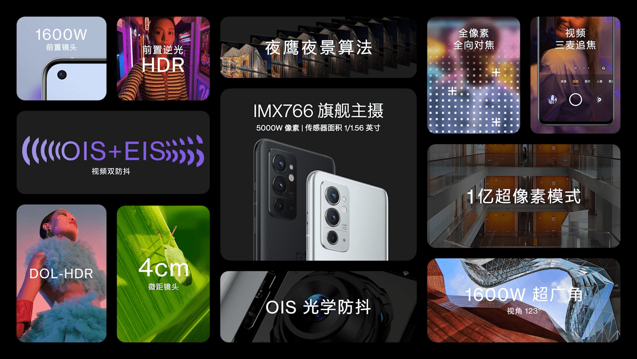 性能加料旗舰一加 9RT 正式发布，售价 3299 元起