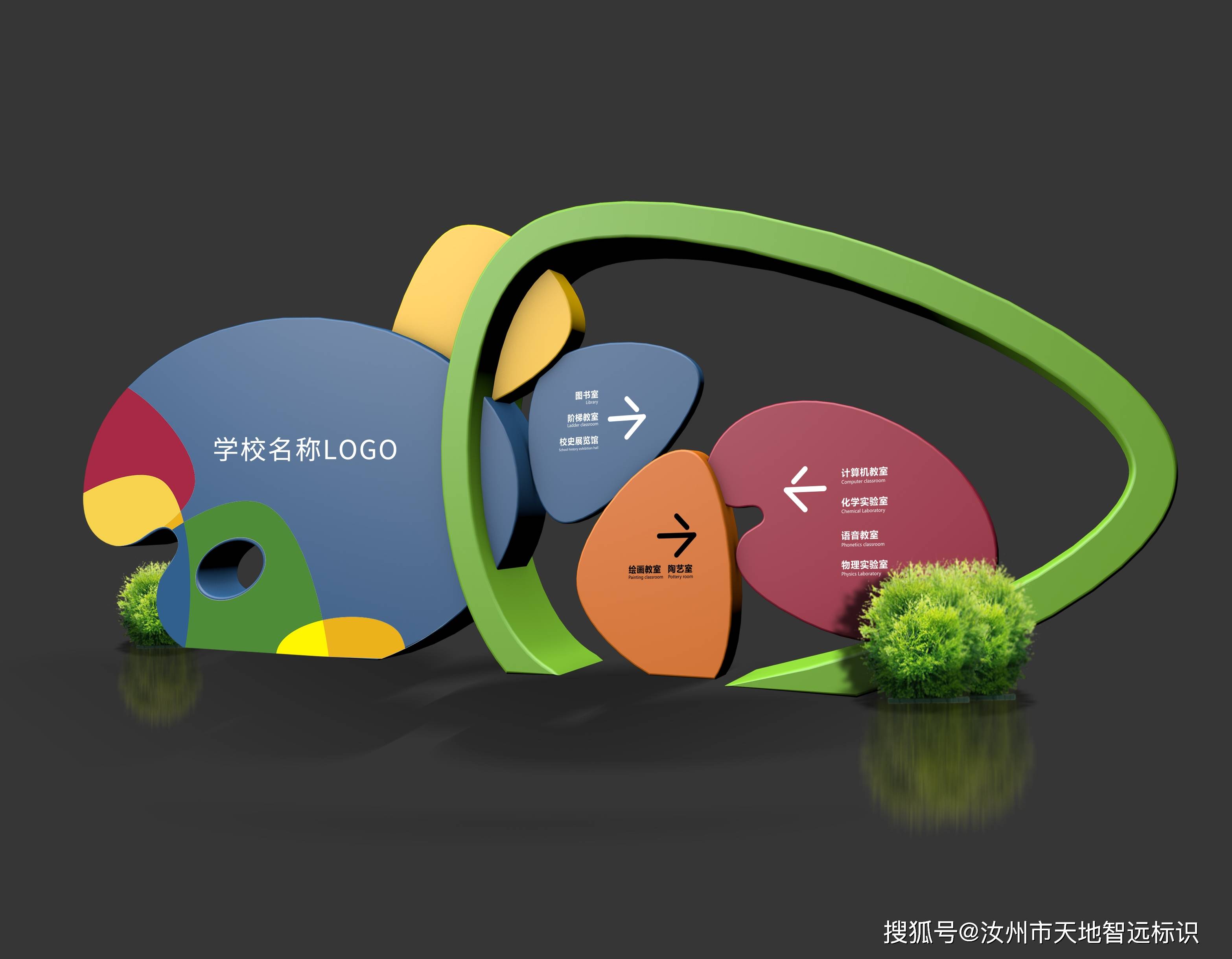 学校幼儿园标识标牌的材料和制作工艺