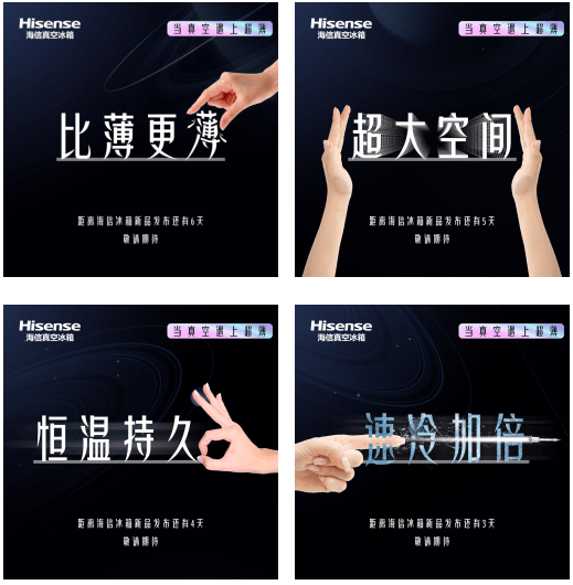 10月18日 海信冰箱将发布大容积储鲜方案