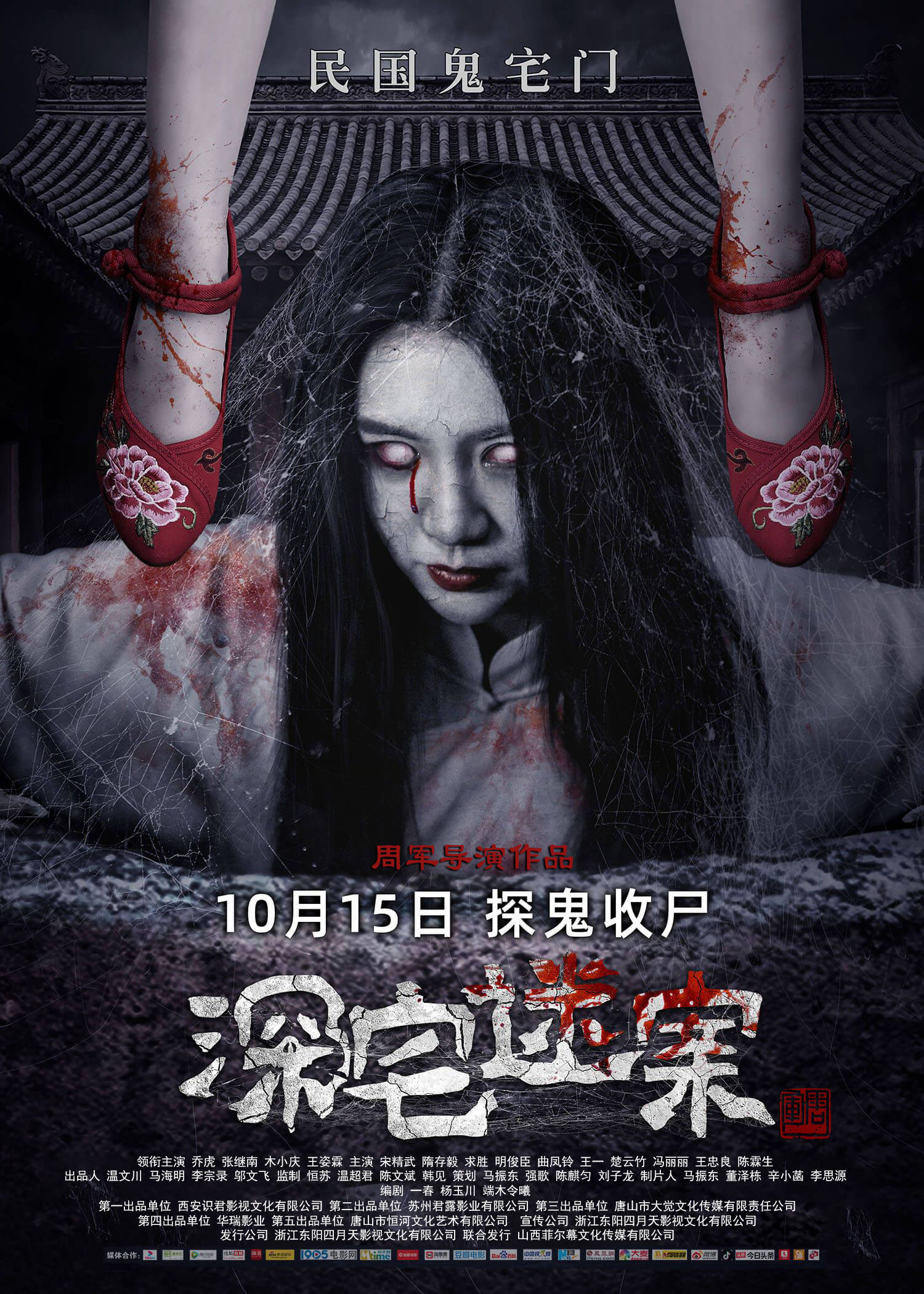 电影《深宅迷案》,冯丽丽民国装扮惊艳亮相,全国影院正在热映中_惊悚