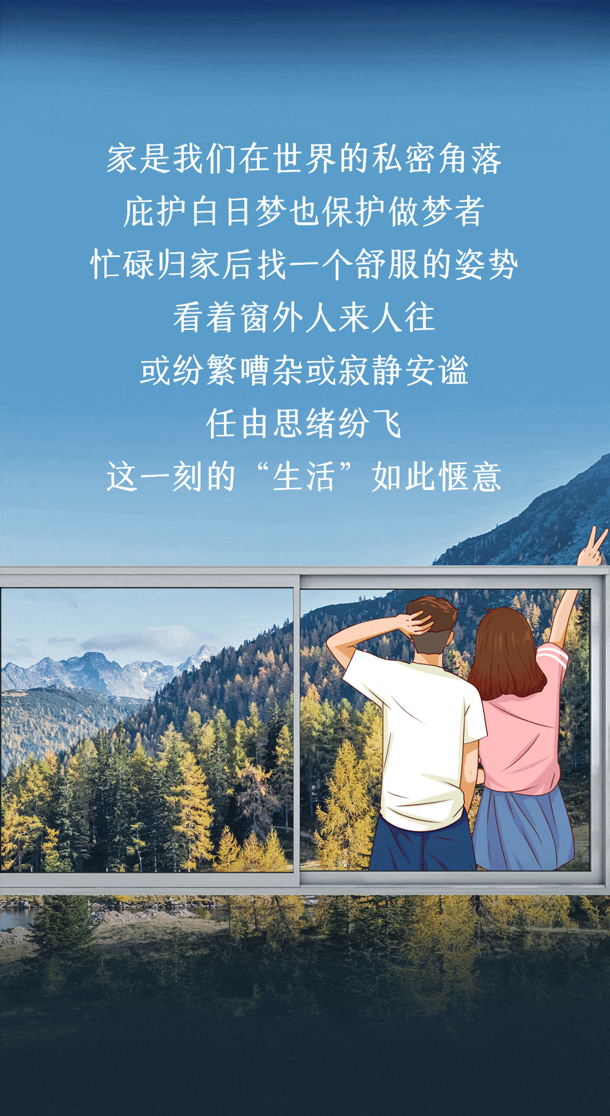 惬意生活 安居自在