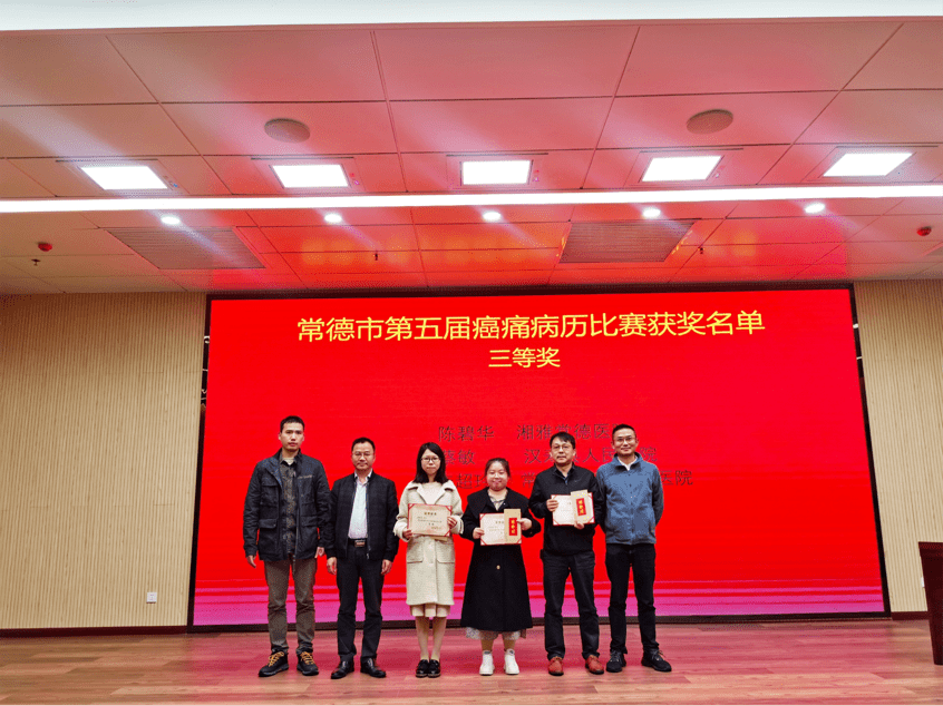 学术|常德市第十四届肿瘤学年会召开，“黄金华工作站”落户市二医院