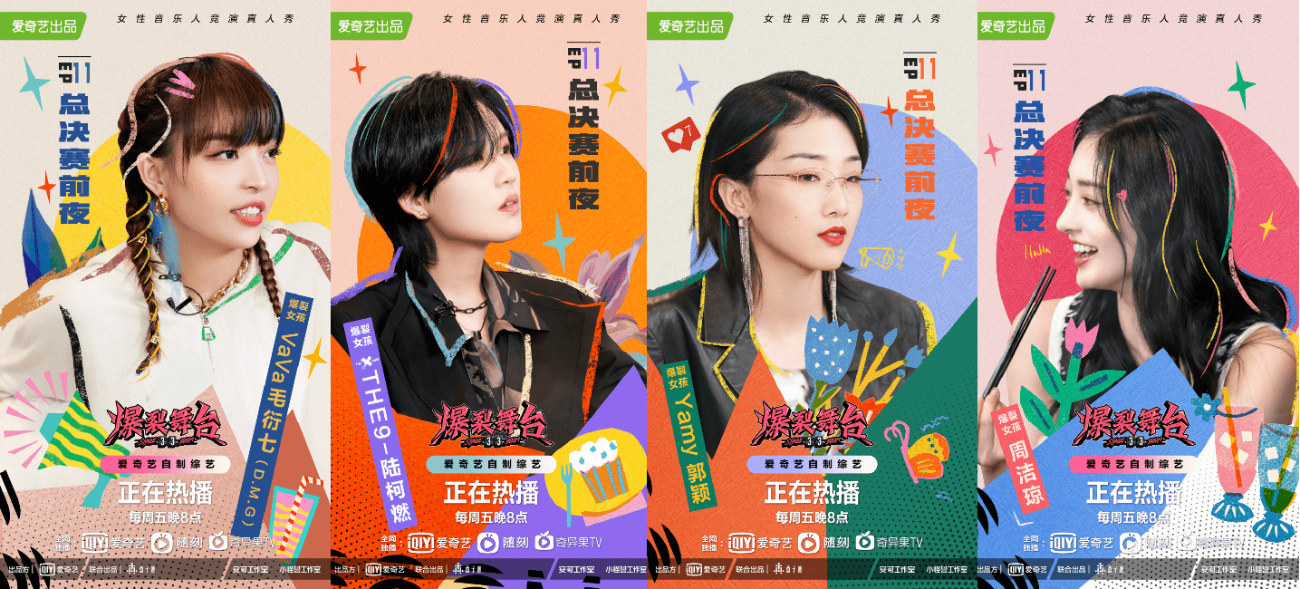 总决赛|《爆裂舞台》总决赛前夜爆裂女孩回归 重聚火锅局全员秒变喜剧人