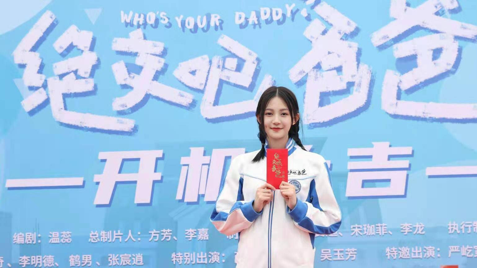 角色|周奇占了李明德便宜!《绝交吧,爸爸》开机,群星荟萃,众星云集