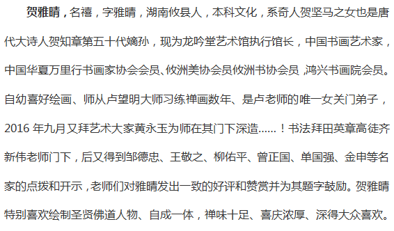 21 人民艺术家 贺雅晴